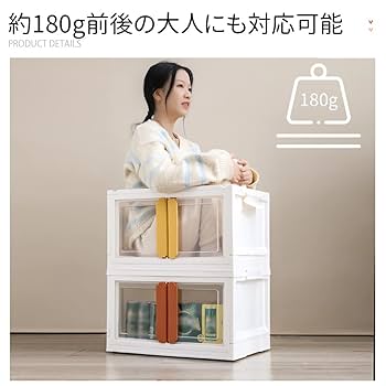 Amazon｜収納ケース 折りたたみ 蓋つき 40L 横開き ふた付き